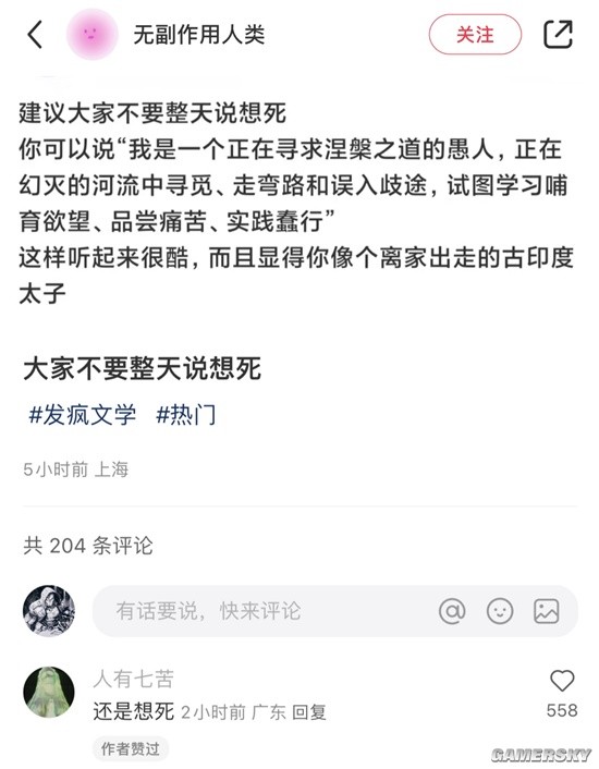 游民星空
