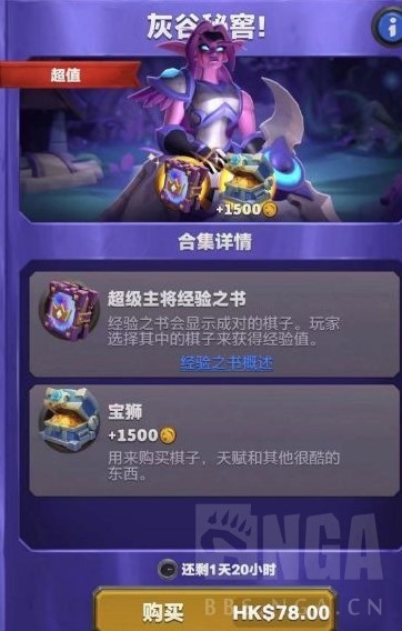 《魔兽大作战》玩法模式、卡片养成与氪金指南_氪金消费指导以及实际案例分享 - 第8张