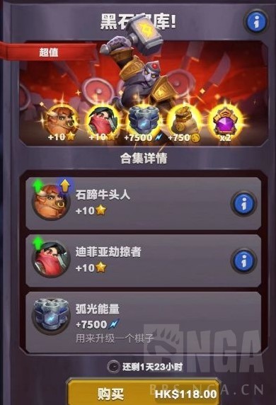 《魔兽大作战》玩法模式、卡片养成与氪金指南_氪金消费指导以及实际案例分享 - 第12张