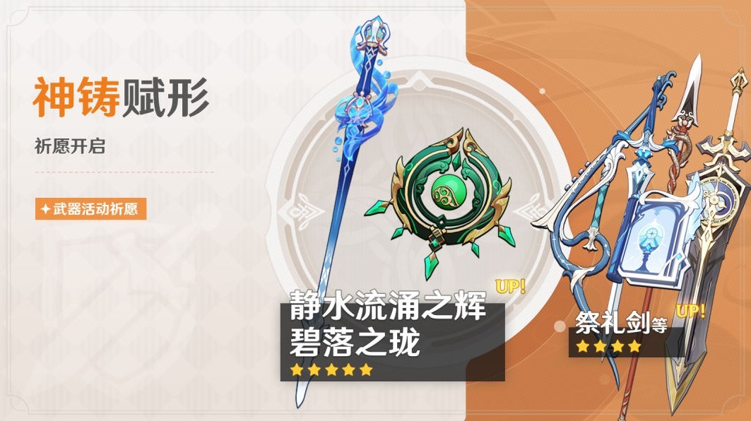 《原神》4.2版角色祈愿卡池抽取建议 - 第4张