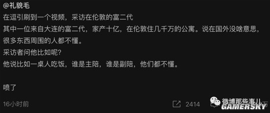 游民星空