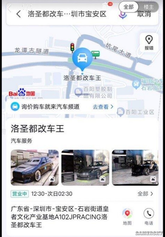 游民星空
