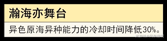 《原神》芙寧娜技能解析及配裝推薦 水神武器怎麼選 - 第6張