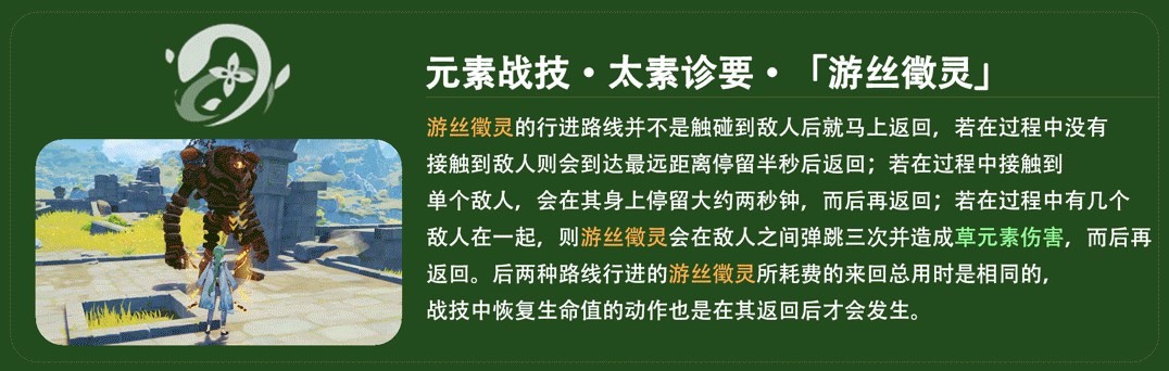 《原神》4.2白术平民向配装推荐 4.2白术全介绍 - 第6张