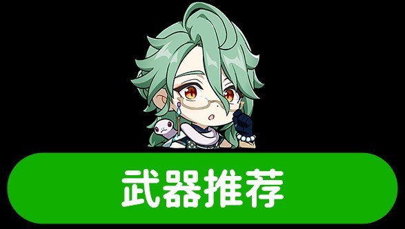 《原神》4.2白术平民向配装推荐 4.2白术全介绍 - 第10张