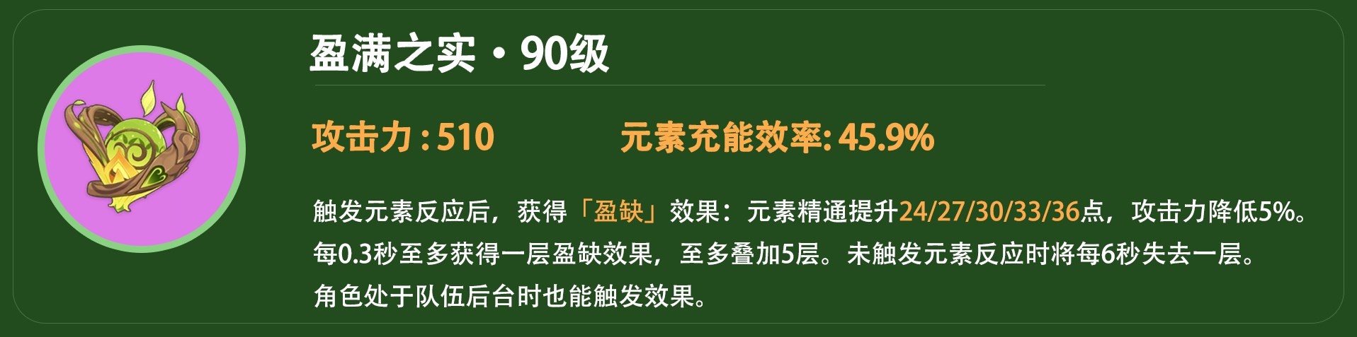 《原神》4.2白术平民向配装推荐 4.2白术全介绍 - 第17张