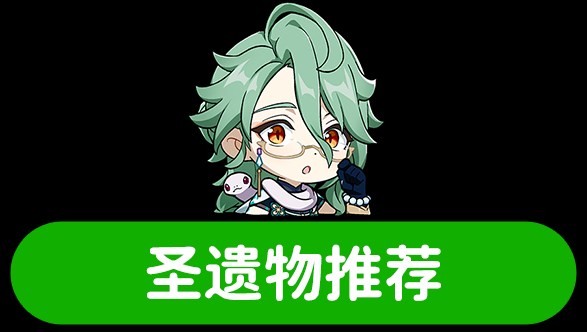 《原神》4.2白术平民向配装推荐 4.2白术全介绍 - 第18张