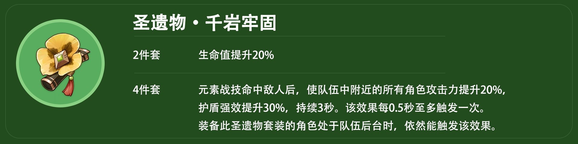 《原神》4.2白术平民向配装推荐 4.2白术全介绍 - 第20张