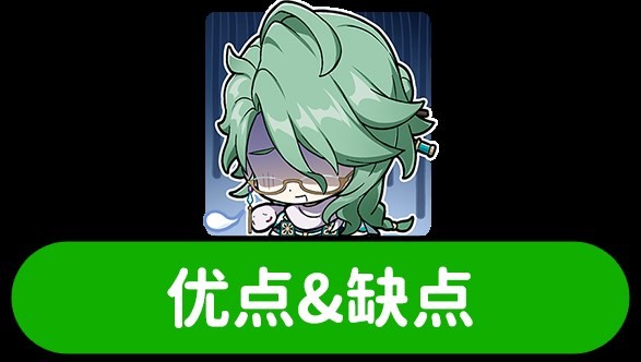 《原神》4.2白术平民向配装推荐 4.2白术全介绍 - 第2张