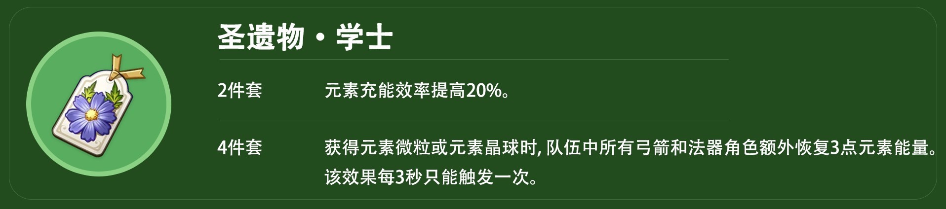 《原神》4.2白术平民向配装推荐 4.2白术全介绍 - 第23张
