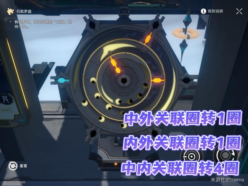 《崩坏星穹铁道》星槎指引全流程攻略 星槎指引任务怎么做_第三天