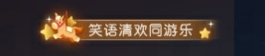 《逆水寒》11月9日更新内容介绍 11月9日更新了什么 - 第19张