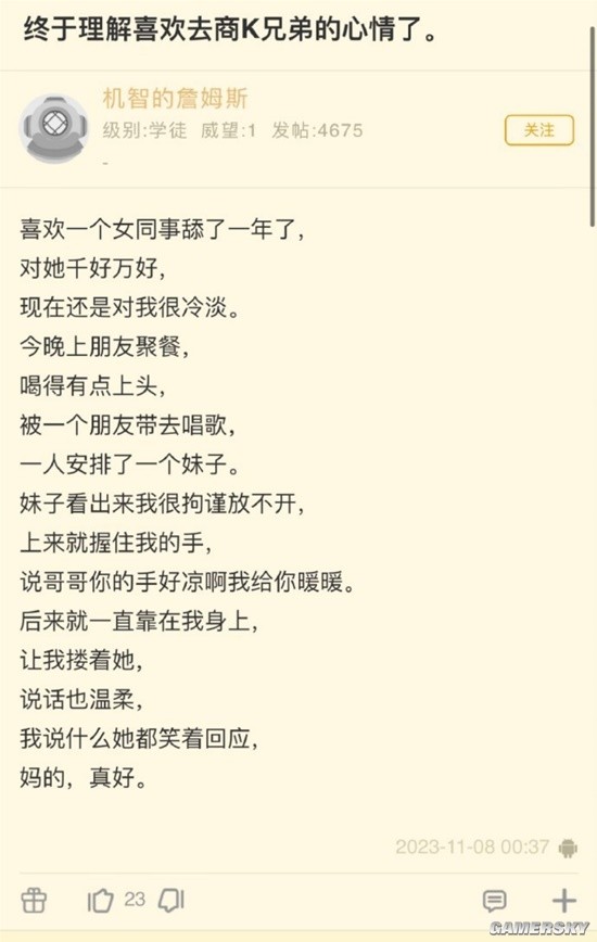 游民星空