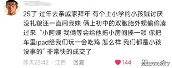游民星空