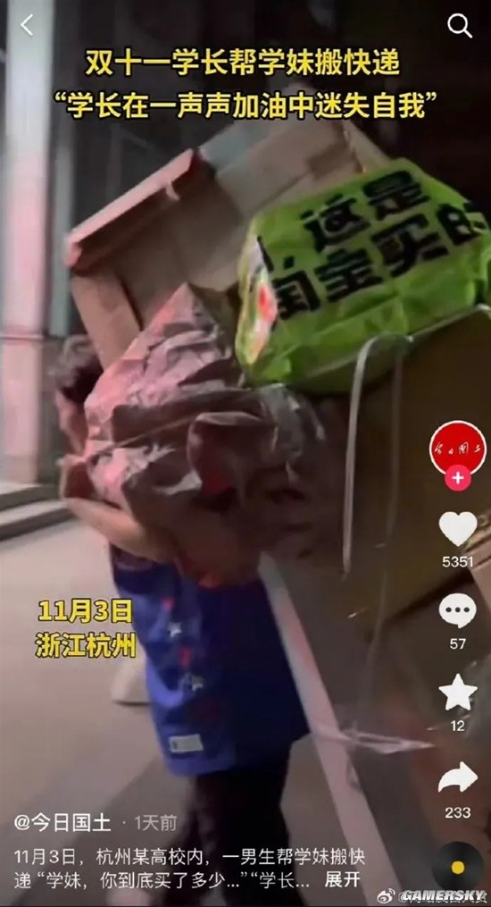 游民星空