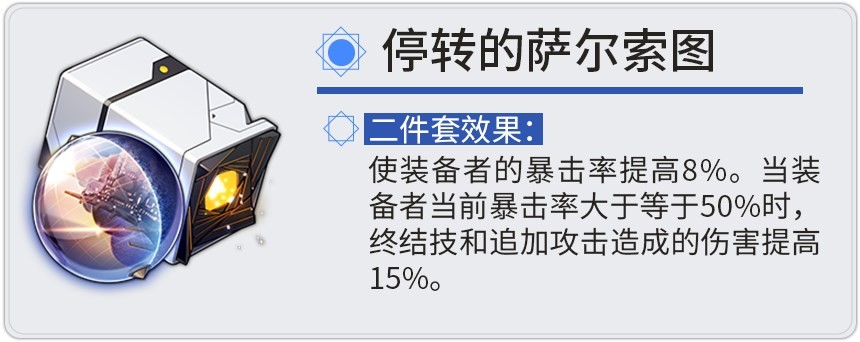 《崩壞星穹鐵道》託帕使用誤區解析 託帕使用存在什麼誤區_機制篇 - 第1張