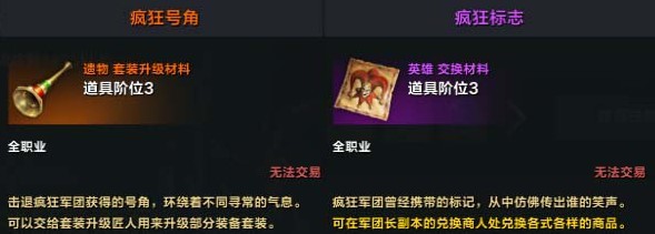 《命运方舟》午夜马戏团即将开幕 疯狂军团长发来挑战！ - 第3张