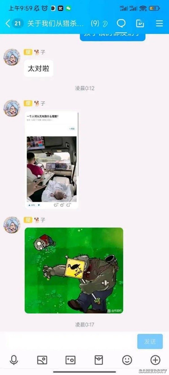 游民星空