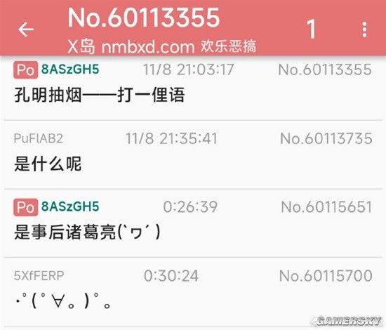 游民星空
