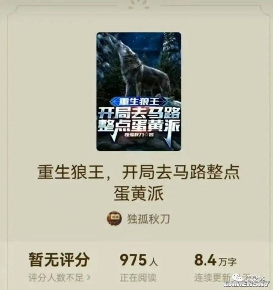 游民星空