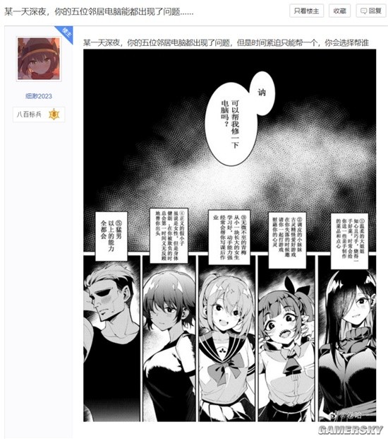 游民星空