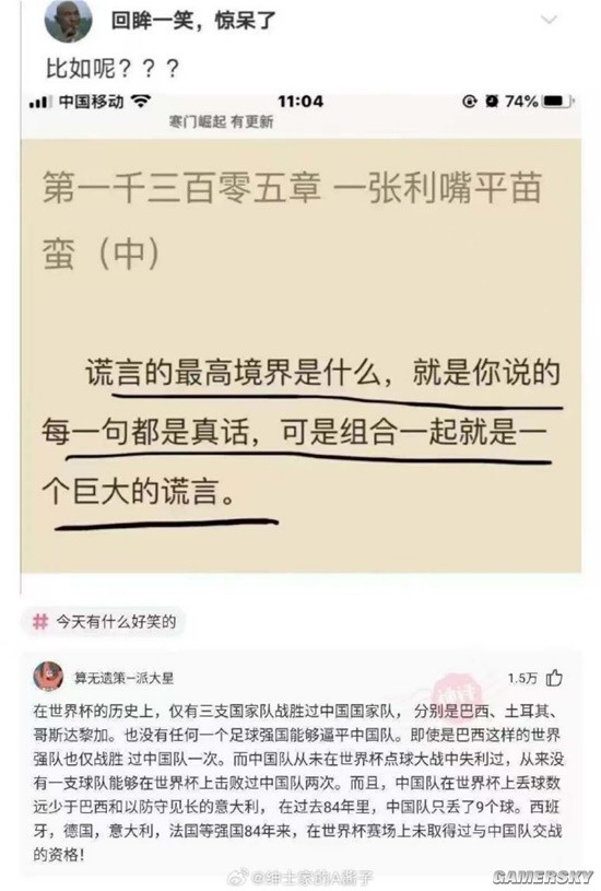 游民星空