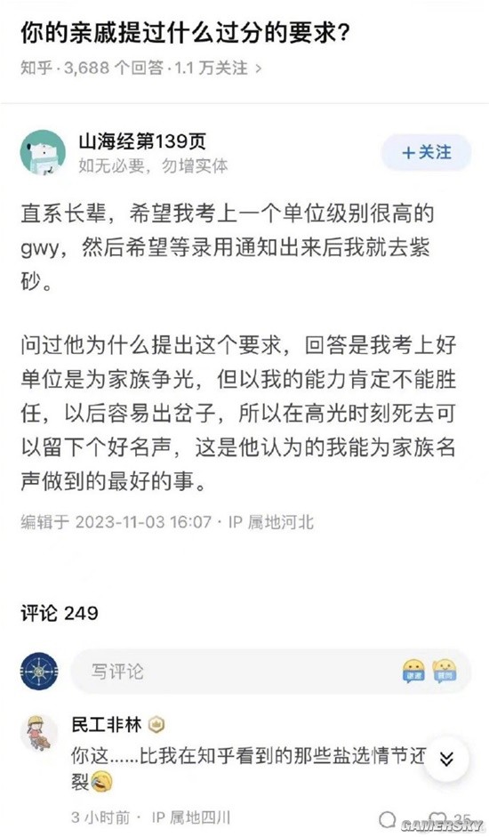游民星空