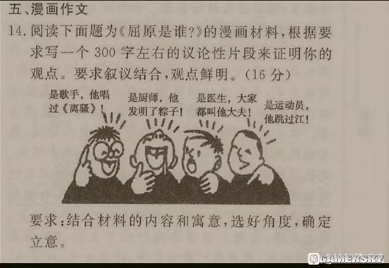 游民星空