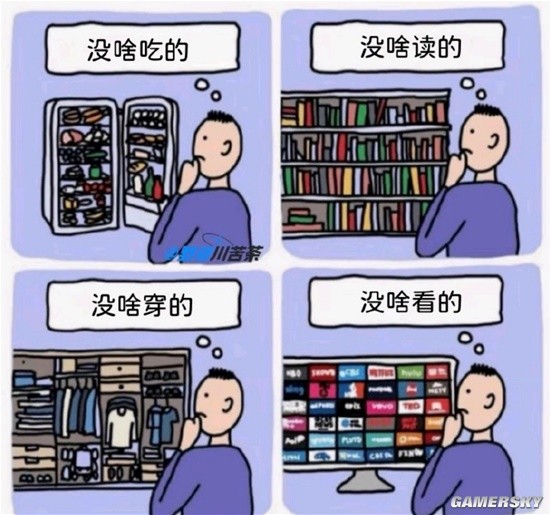 游民星空