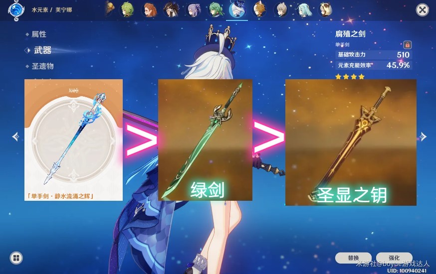 《原神》芙宁娜突破材料收集与培养心得 - 第6张