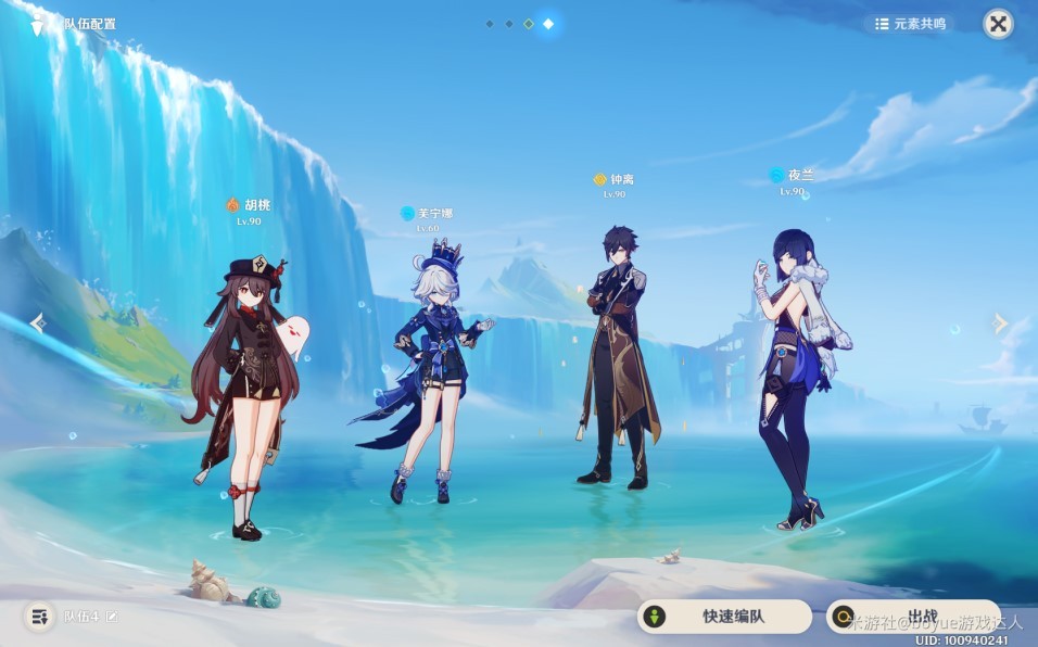 《原神》芙宁娜突破材料收集与培养心得 - 第11张