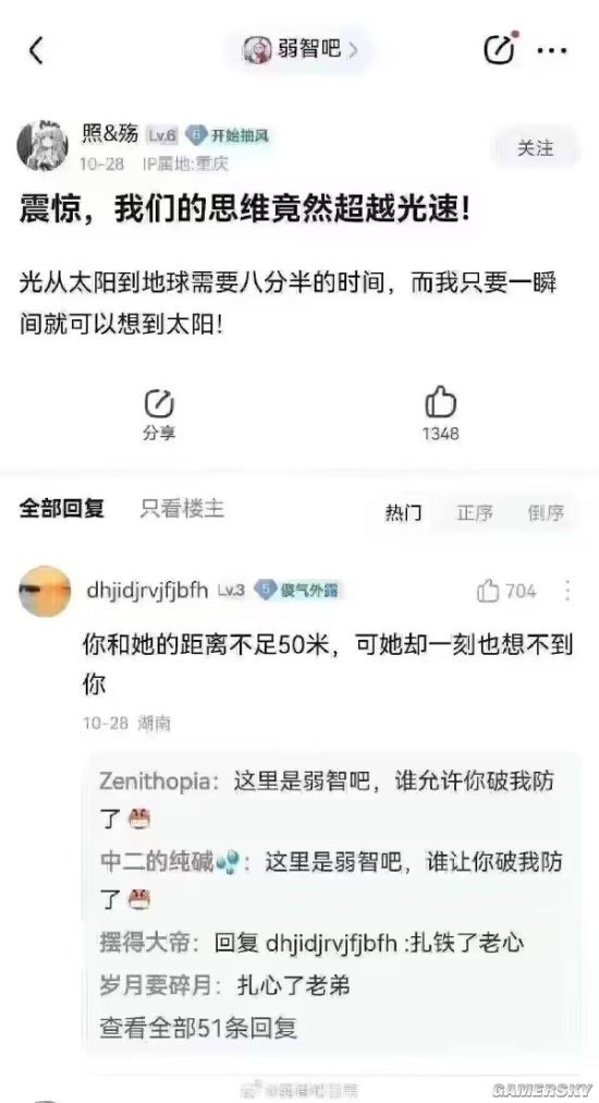 游民星空