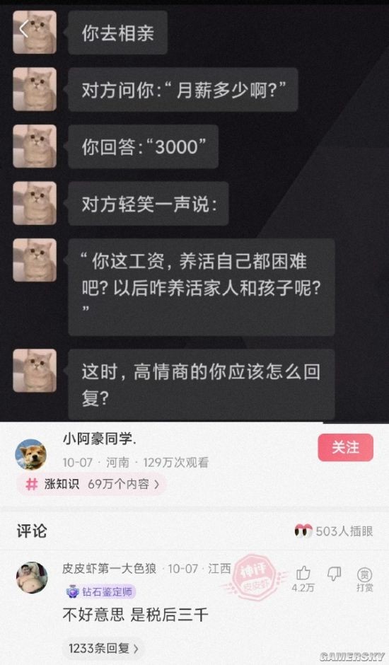 游民星空
