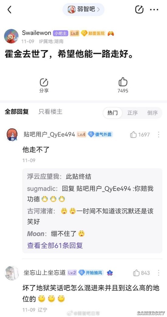 游民星空