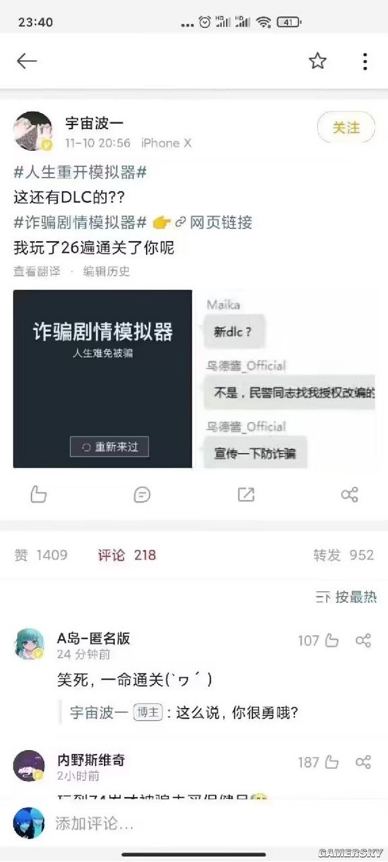 游民星空