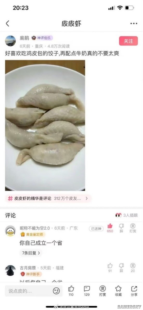 游民星空