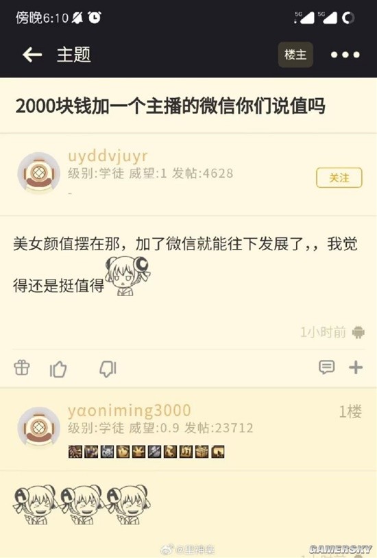 游民星空