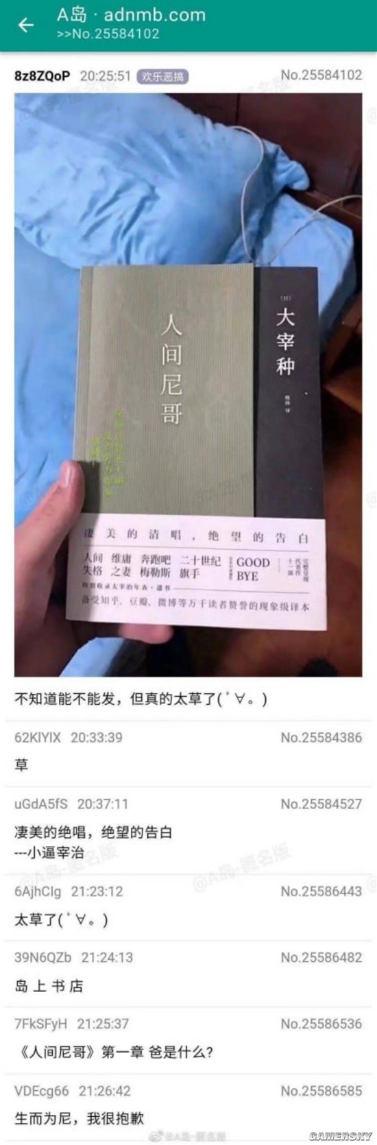 游民星空