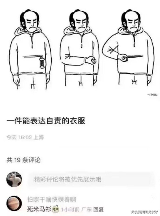 游民星空