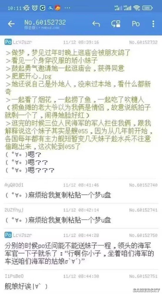 游民星空