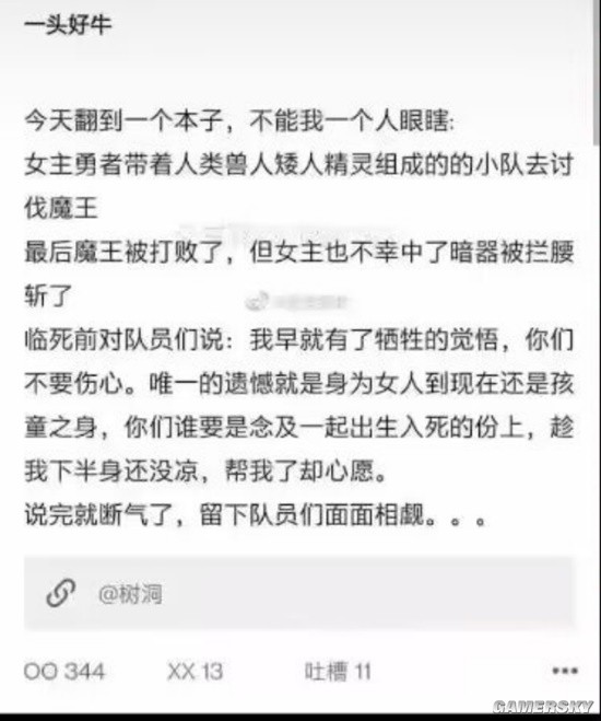游民星空