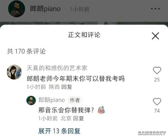 游民星空