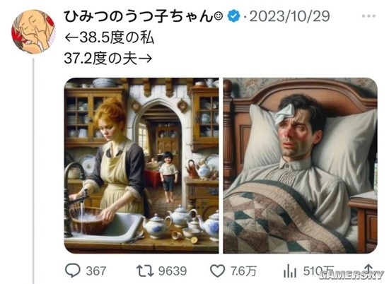 游民星空