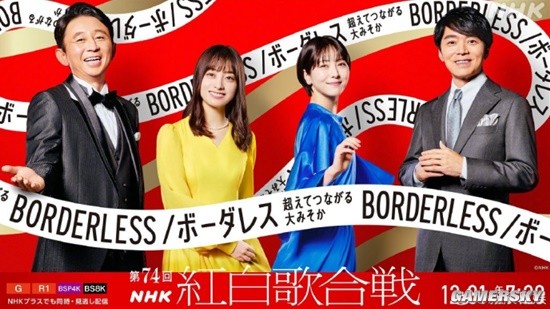 Unveiling of the 74th NHK Red and White Song Battle Poster – 44 Performers Revealed