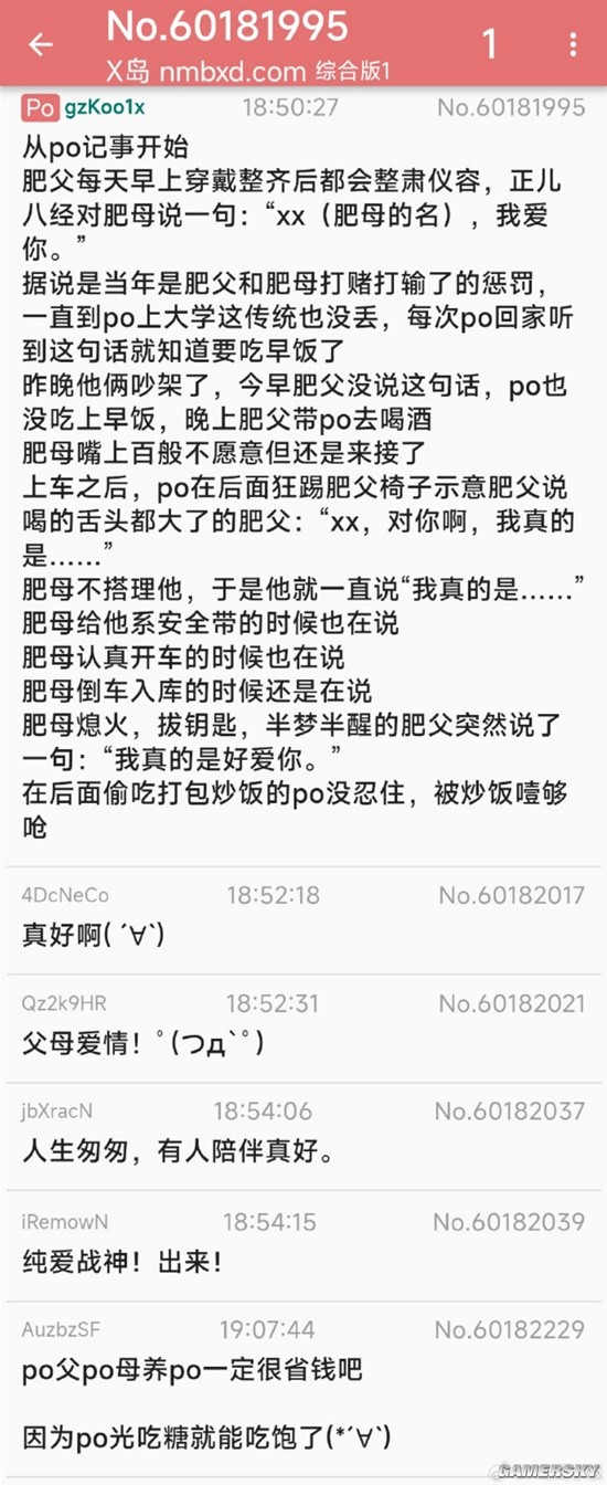 游民星空