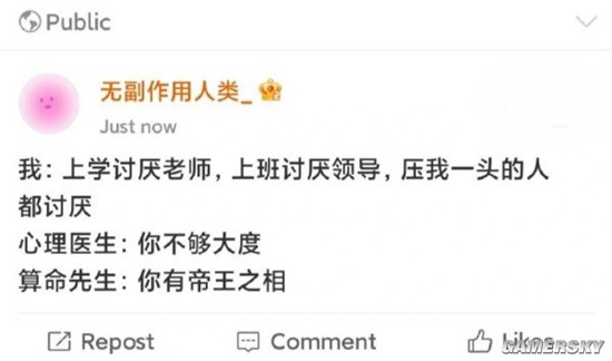 游民星空