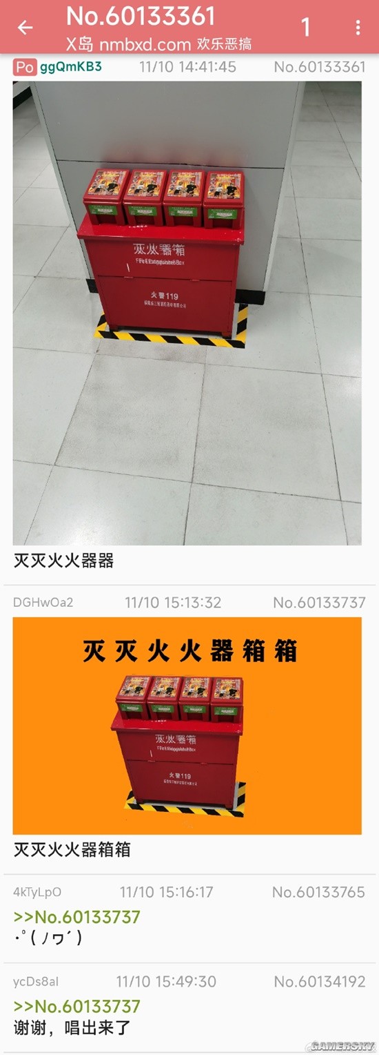 游民星空