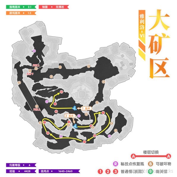 《崩坏星穹铁道》1.5版本全地图锄地路线分享 1.5版本怎么锄地快_雅利洛-VI全区域 - 第4张