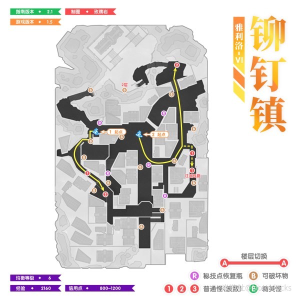 《崩坏星穹铁道》1.5版本全地图锄地路线分享 1.5版本怎么锄地快_雅利洛-VI全区域 - 第5张