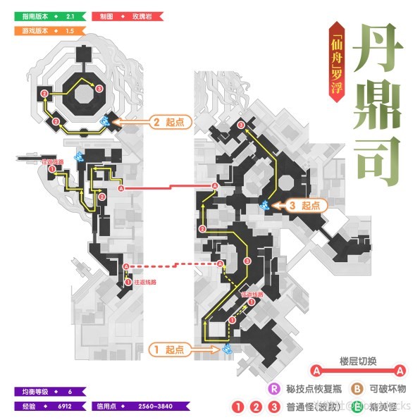 《崩坏星穹铁道》1.5版本全地图锄地路线分享 1.5版本怎么锄地快_仙舟罗浮全区域 - 第6张